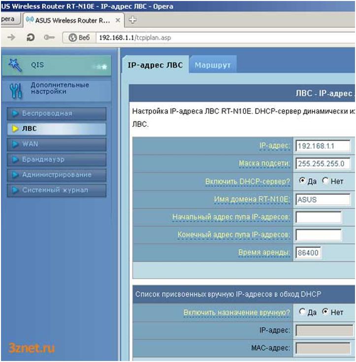 Настройка роутера asus rt n10