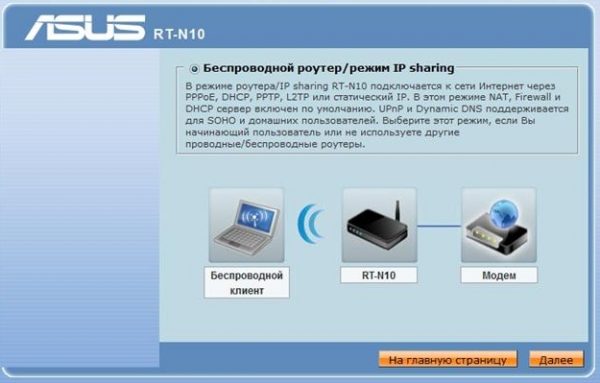 Перейдите на главную страницу веб-интерфейса Asus RT-N10