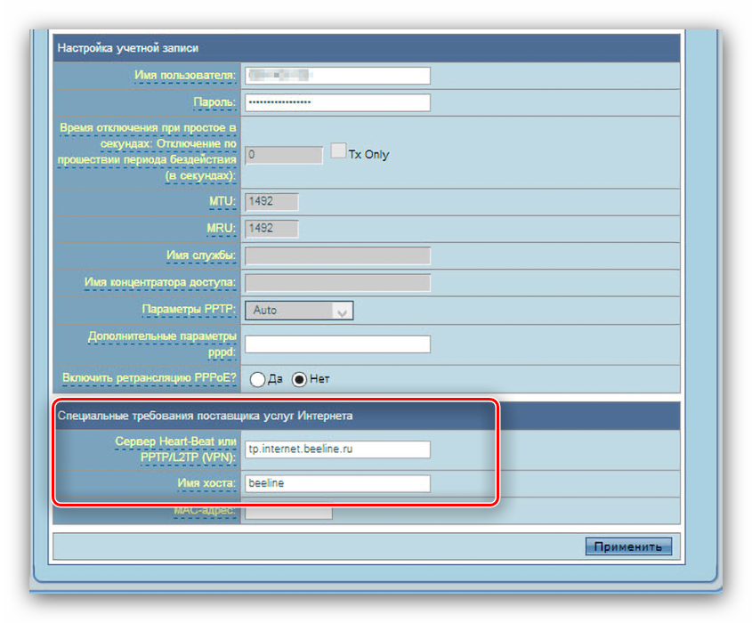 Настройки сервера и имени хоста для подключения L2TP во время настройки роутера ASUS RT-N10