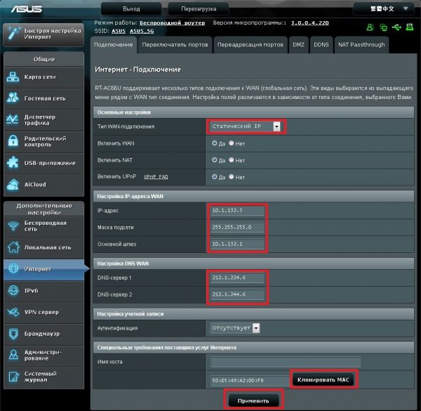 Установка статического IP-адреса на маршрутизаторе Asus RT-N10