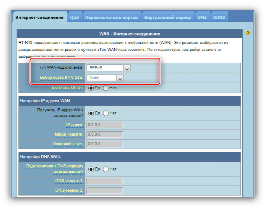 Выбор подключения PPPoE и порта подключения IPTV для настройки роутера ASUS RT-N10