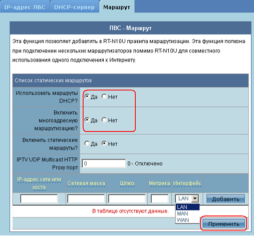 Сравнение трех роутеров ASUS RT-N10 (U, E, C1), и настройка 