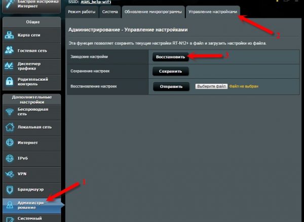 Меню сброса настроек Asus RT-N10