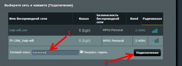 Asus RT-N10 . Ввод ключа сети Wi-Fi на