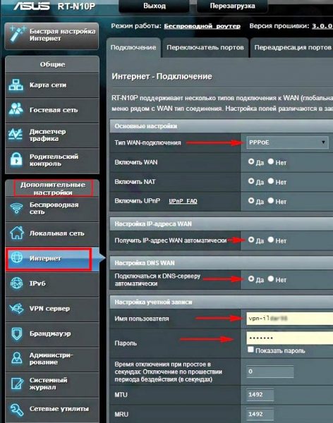 Настройка доступа по протоколу PPPoE на роутере Asus RT-N10