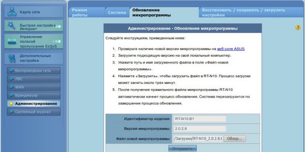 Страница обновления прошивки роутера Asus RT-N10