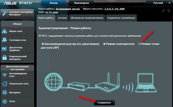 Включение режима точки доступа на роутере Asus RT-N10