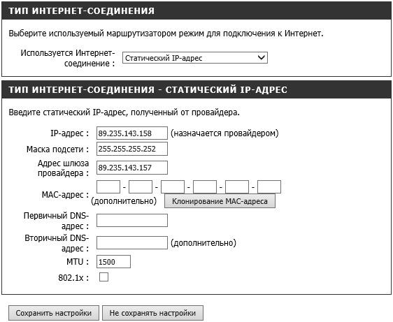 Установите статический IP-адрес