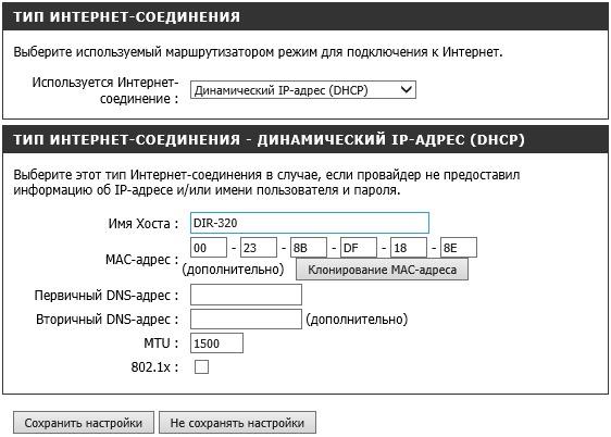 Установите динамический IP