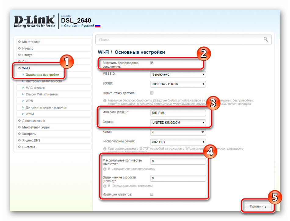 Основные настройки беспроводной сети на роутере D-Link DSL- 2640U 