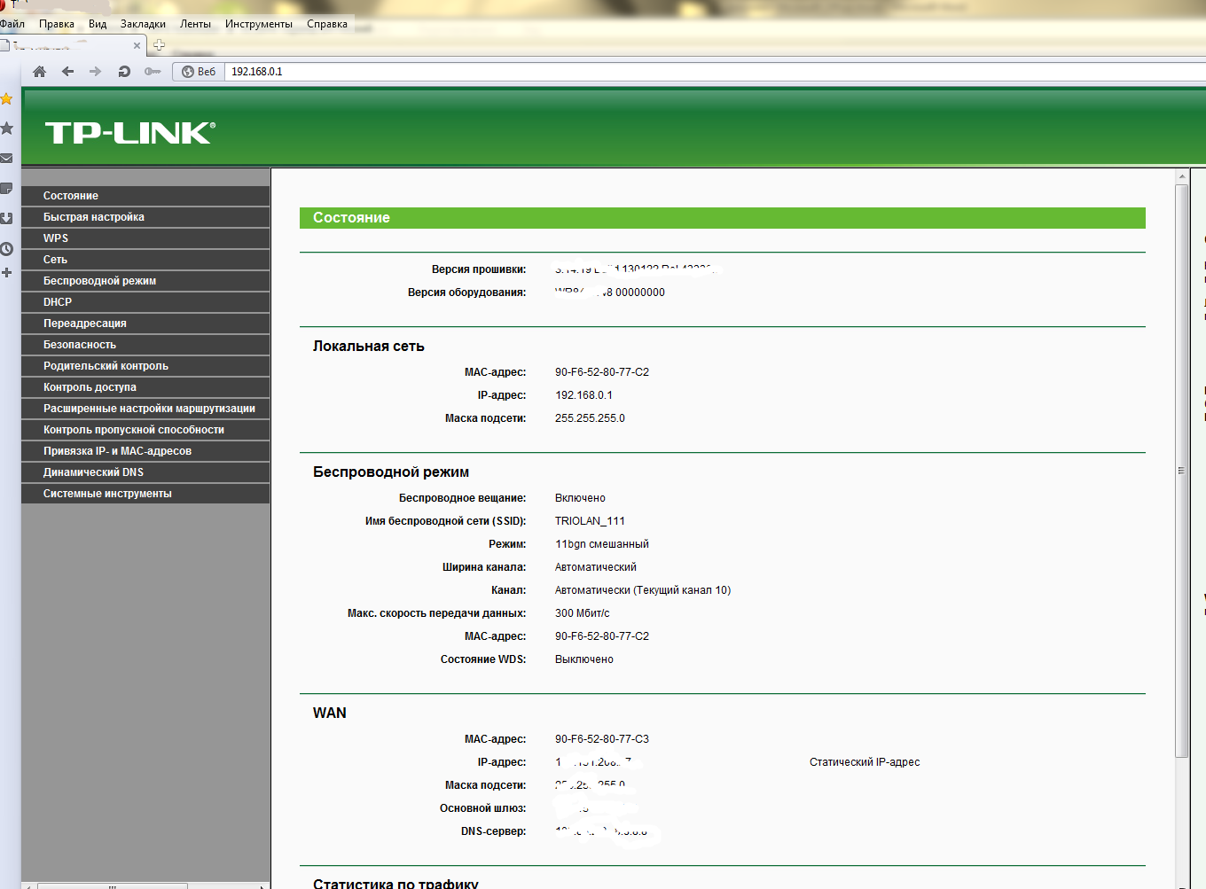 Nostroika TP Link TL wr740n-State