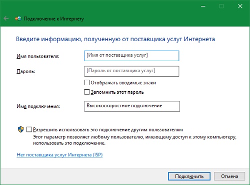 Добавление нового пользователя PPPOE в панель управления