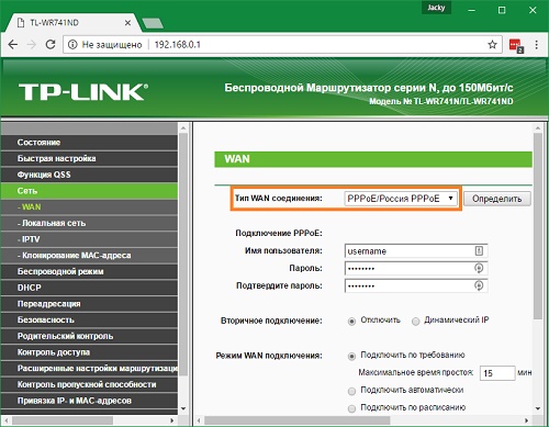 Параметры WAN на маршрутизаторе TP-Link