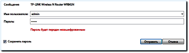 Настройка роутера TP-Link TL-WR841ND