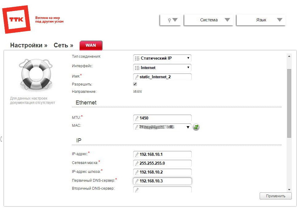 Выбор статического IP-адреса