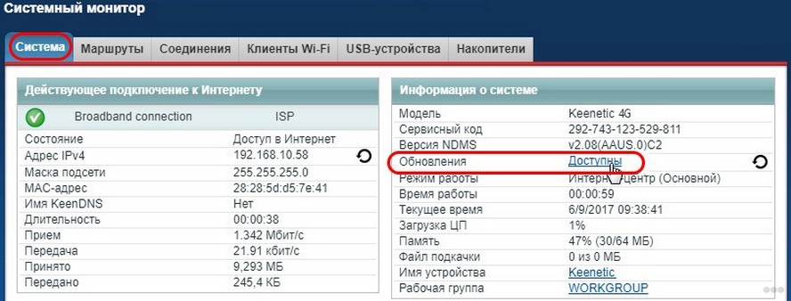 Как настроить маршрутизатор ZyXEL keenetic 4G (II и III): пошаговое руководство