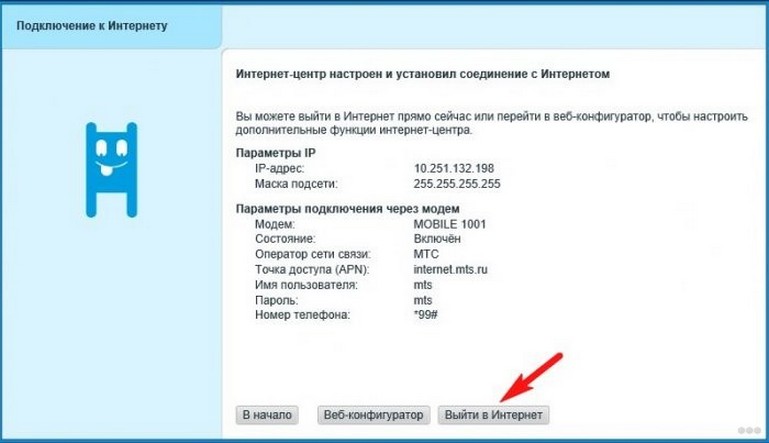 Как настроить маршрутизатор ZyXEL keenetic 4G (II и III): пошаговое руководство