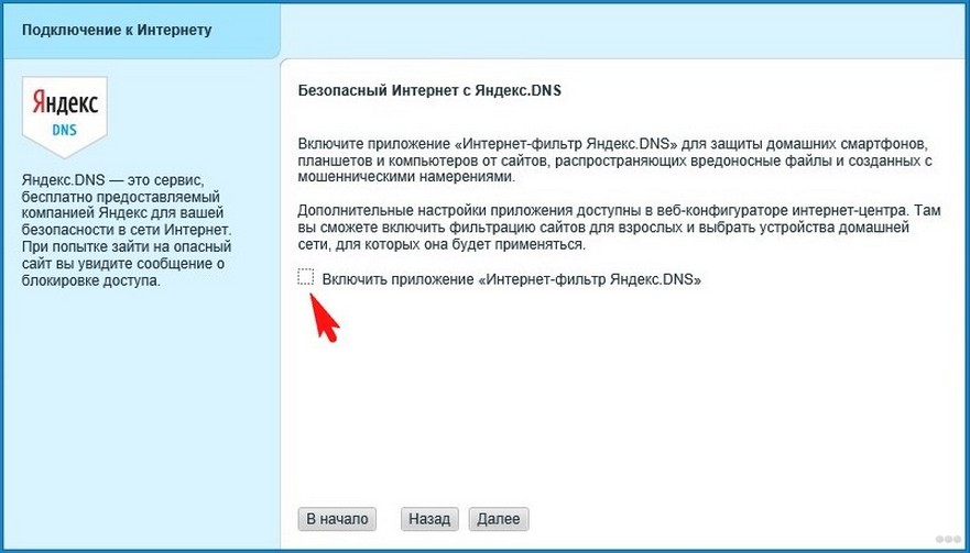 Как настроить маршрутизатор ZyXEL keenetic 4G (II и III): пошаговое руководство