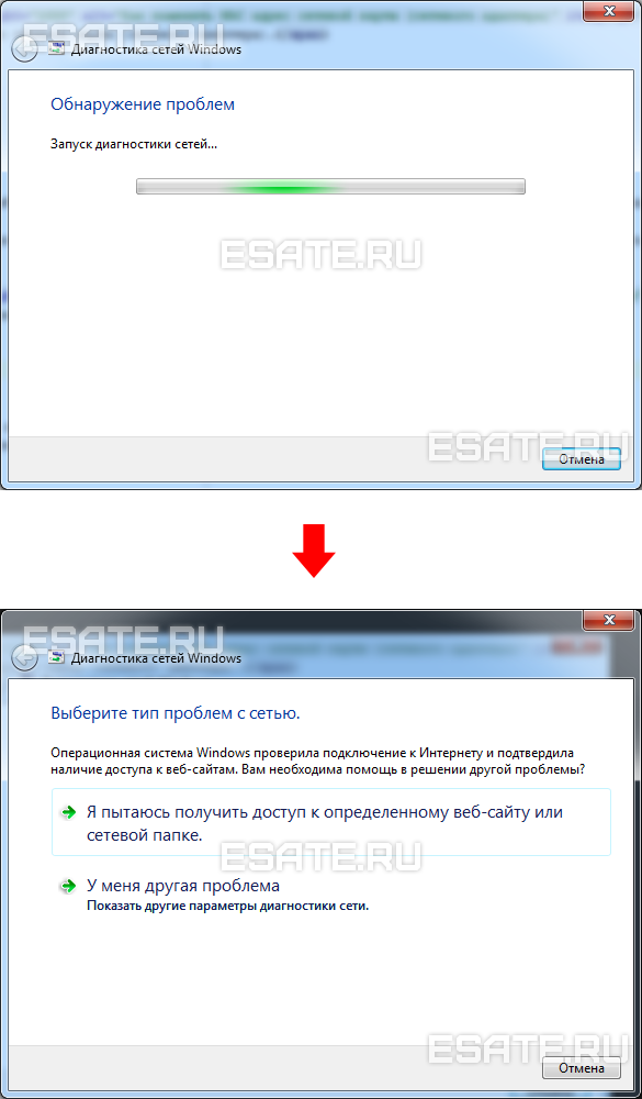 Настройка Windows 7: открытие мастера для разбора сети без силы сети