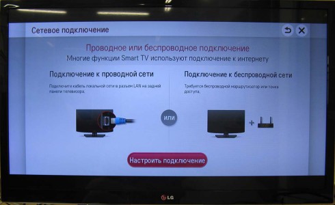 Smart-TV-LG-set-2