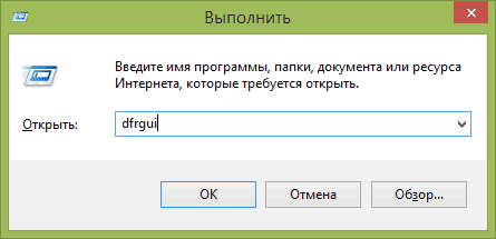 Запуск настроек оптимизации диска