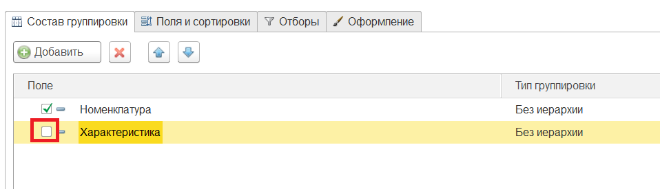 настроить отчеты в 1с