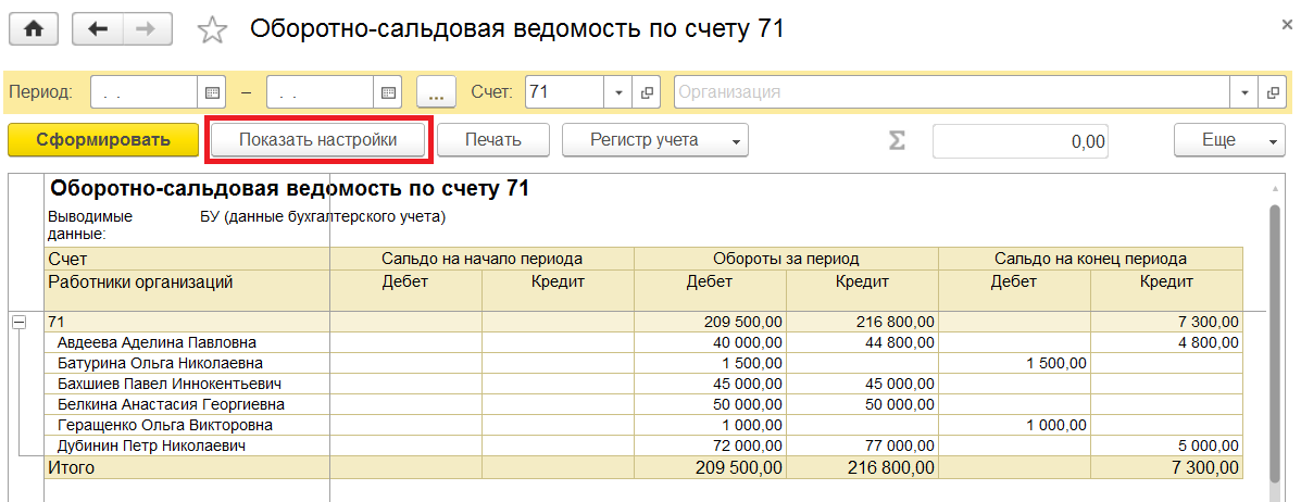 настроить отчеты в 1с