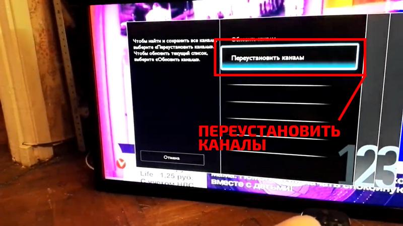 Восстановление каналов на Philips