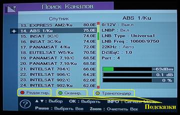 /data3/nastroyka-utanovka-sputnikovo-2621f. jpg