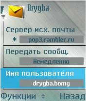 Настройки почтового ящика для работы с электронной почтой 