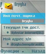 Настройки почтового ящика для работы с электронной почтой 