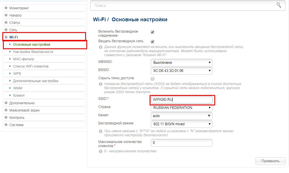 Как установить пароль Wi-Fi на D-Link DIR-300: пошаговое руководство