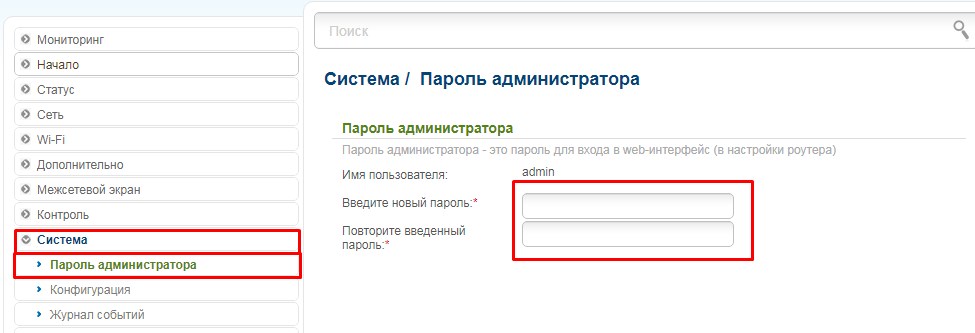 Как установить пароль Wi-Fi на D-Link DIR-300: пошаговое руководство