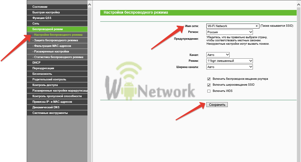  настройка wifi на tl-wr740n 