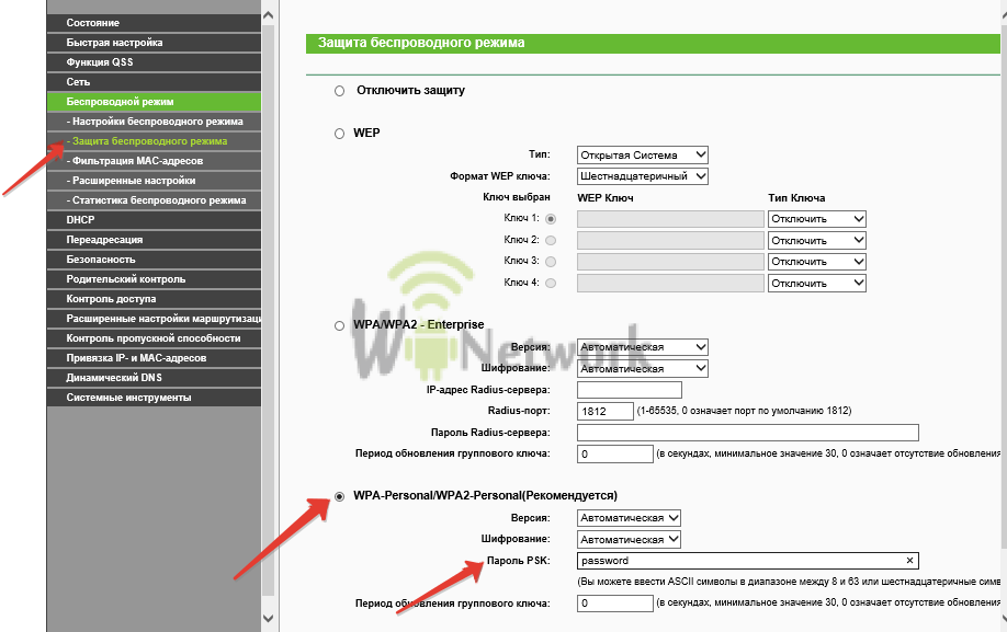  настройка защиты wifi на tl wr740n