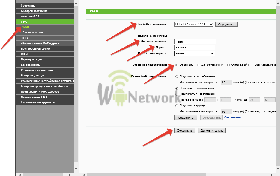  настройка роутера tl wr740n для ростелеком