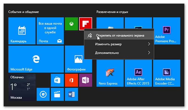 Запуск меню настроек Windows 10