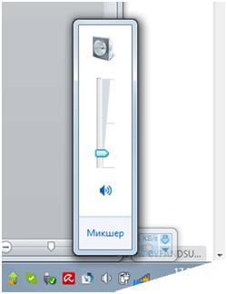 Программный регулятор громкости Windows в трее