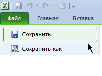 sohranenie-knigi- excel -v-fayly