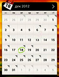  приложение Календарь