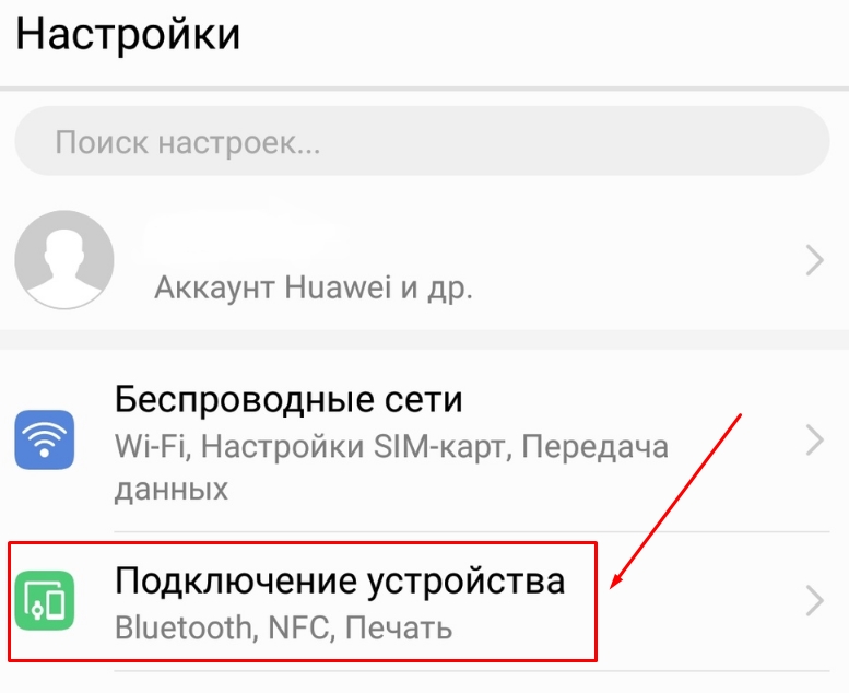 NFC настройка на андроид