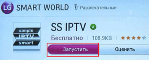 Smarttv ssiptv4