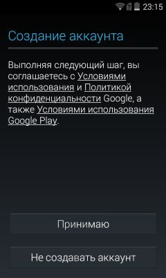 Первый запуск: настройка устройства Android!