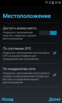 Первый запуск: настройка устройства Android!