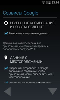 Первый запуск: настройка устройства Android!