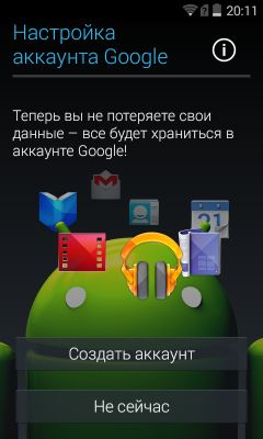 Первый запуск: настройка устройства Android!