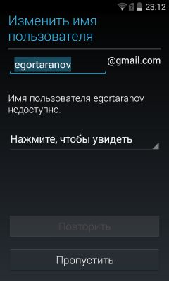 Первый запуск: настройка устройства Android!