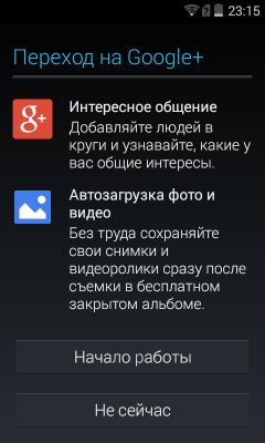 Первый запуск: настройка устройства Android!