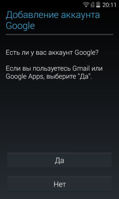 Первый запуск: настройка устройства Android!