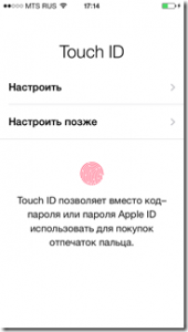 Настройки Touch ID